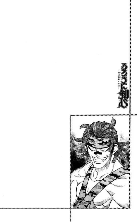 Samurai X Capítulo 159 en Línea - página 26