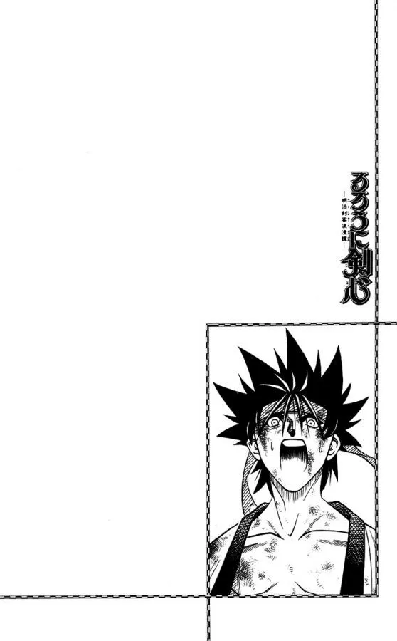 Samurai X Capítulo 161 en Línea - página 20