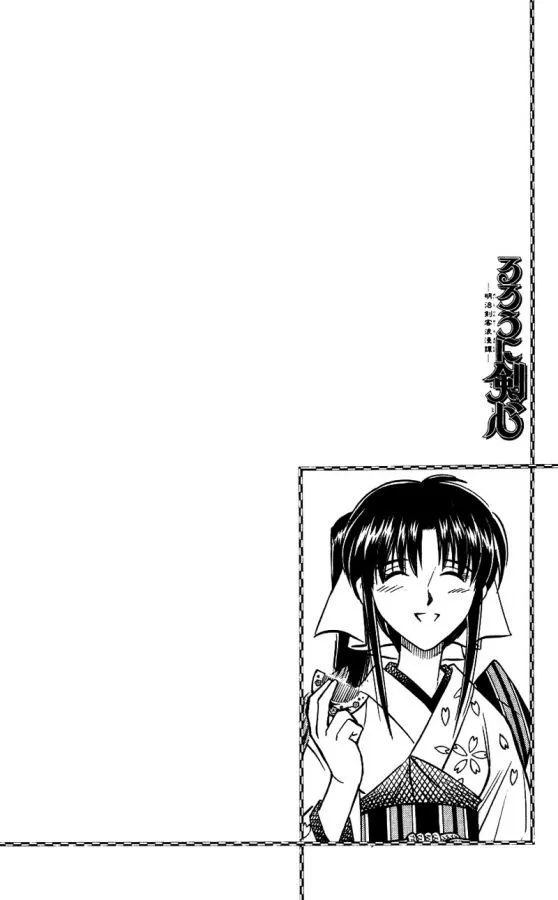 Samurai X Capítulo 162 en Línea - página 20