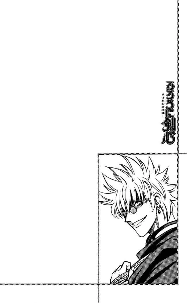 Samurai X Capítulo 163 en Línea - página 20
