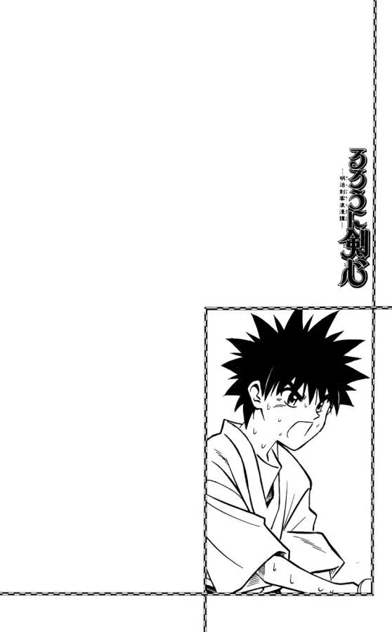 Samurai X Capítulo 164 en Línea - página 21