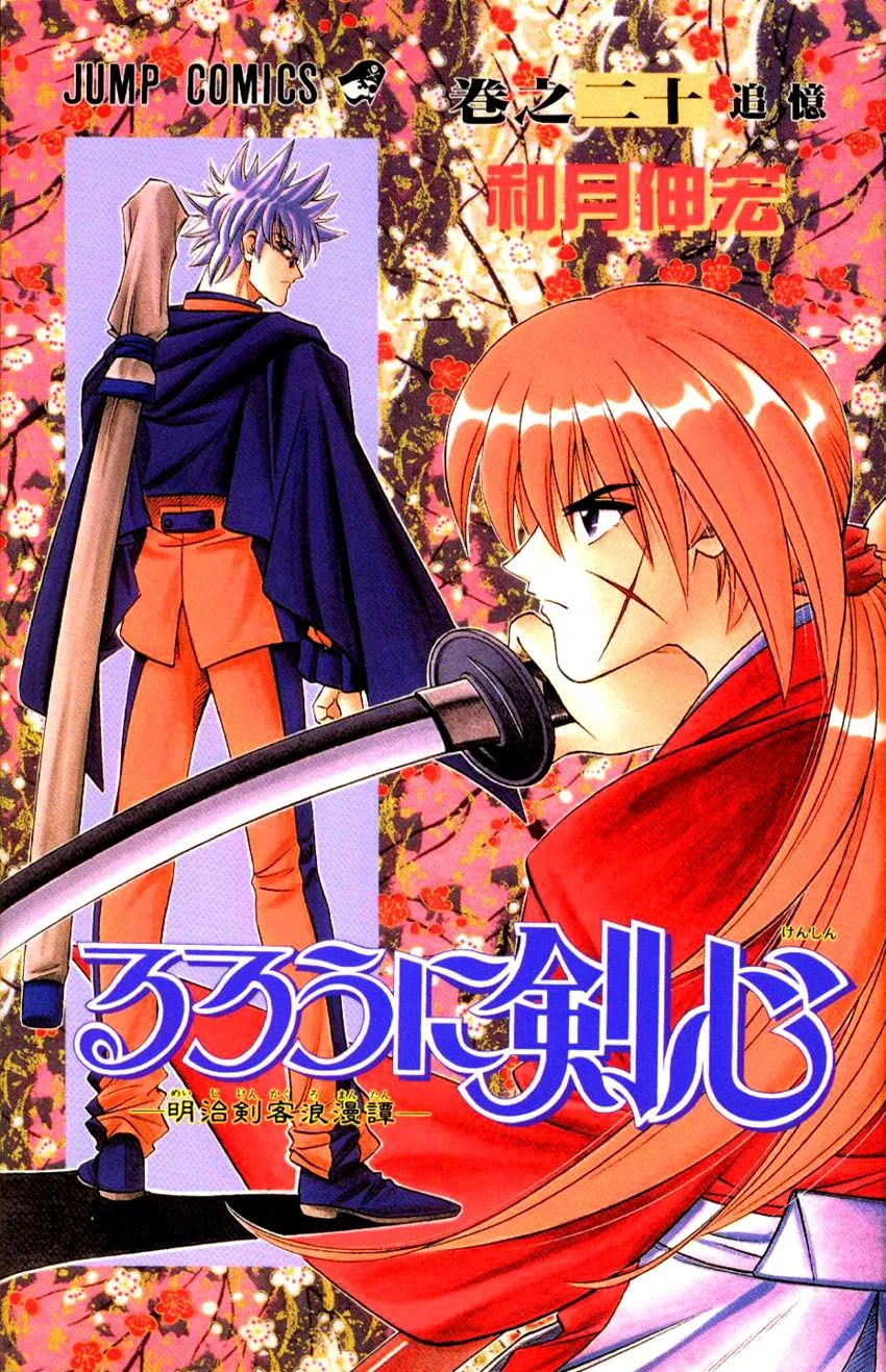 Samurai X Capítulo 168 en Línea - página 2