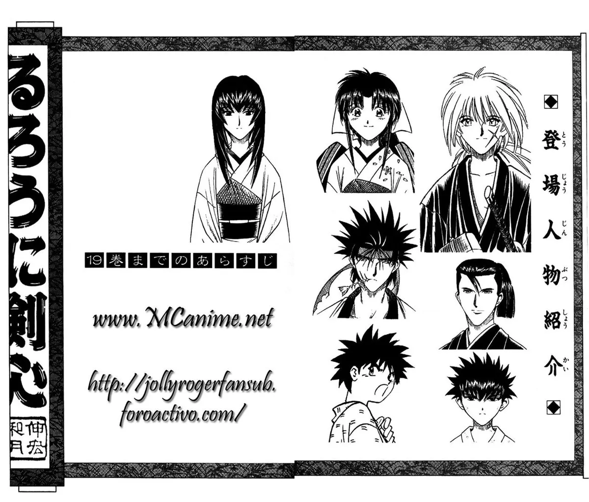 Samurai X Capítulo 168 en Línea - página 5