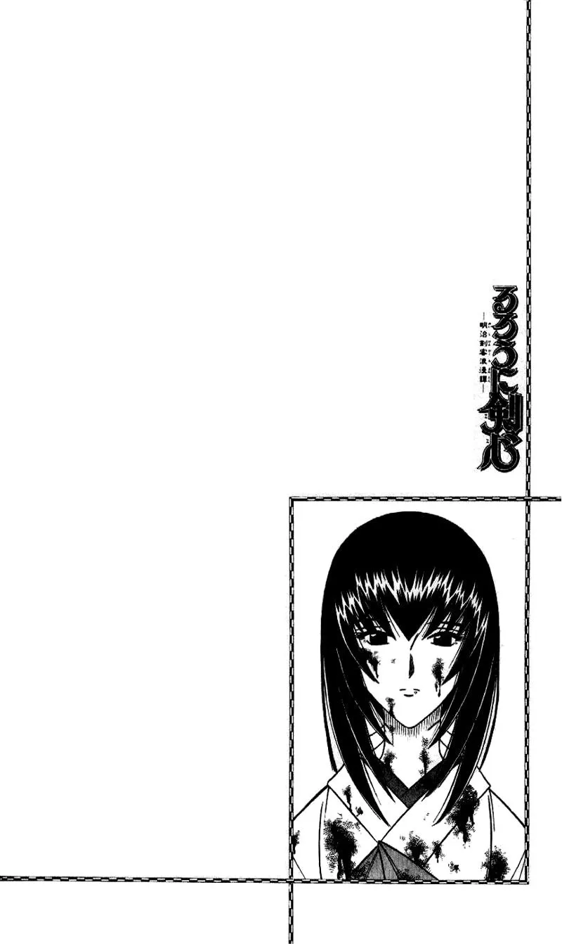 Samurai X Capítulo 168 en Línea - página 24