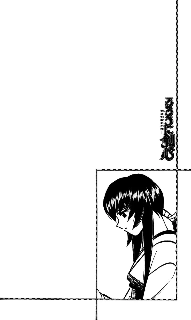 Samurai X Capítulo 170 en Línea - página 18