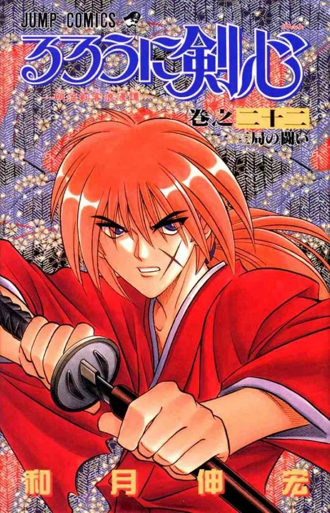 Samurai X Capítulo 187 en Línea - página 1