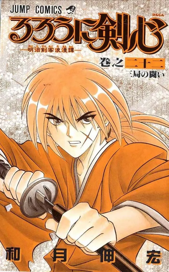 Samurai X Capítulo 187 en Línea - página 3