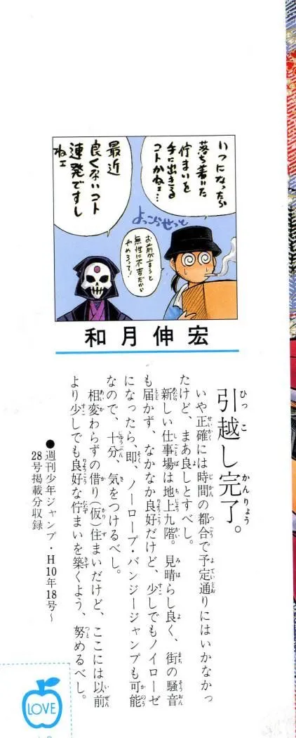 Samurai X Capítulo 187 en Línea - página 24