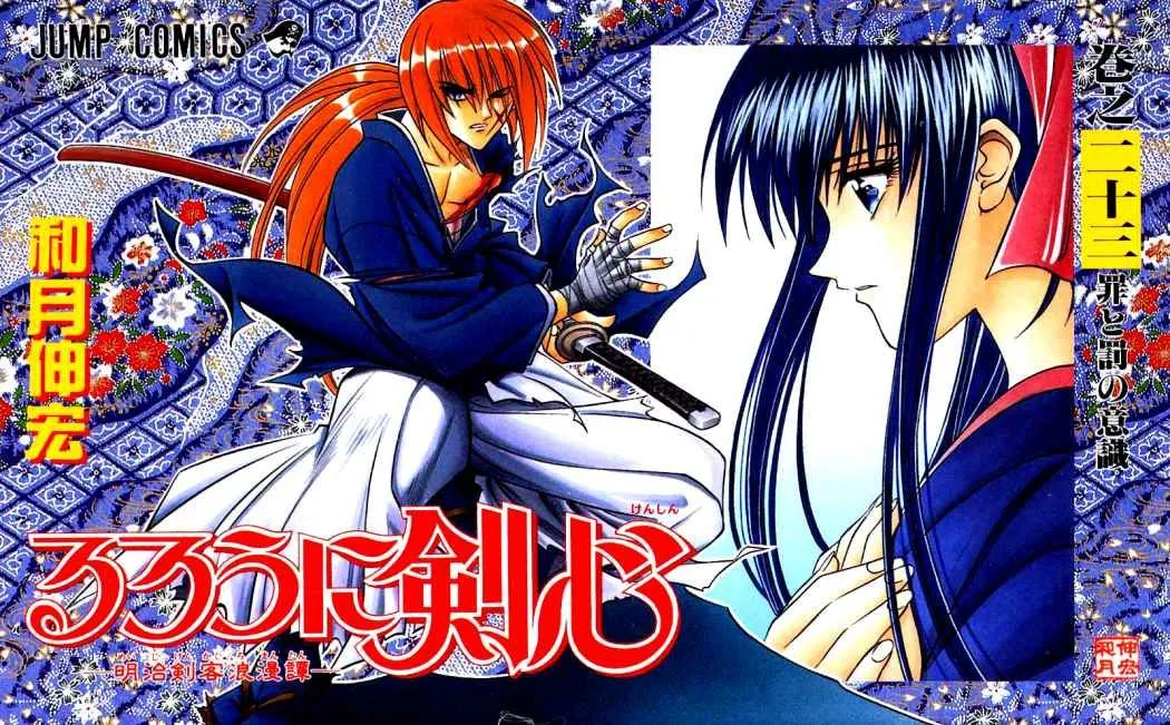 Samurai X Capítulo 197 en Línea - página 2