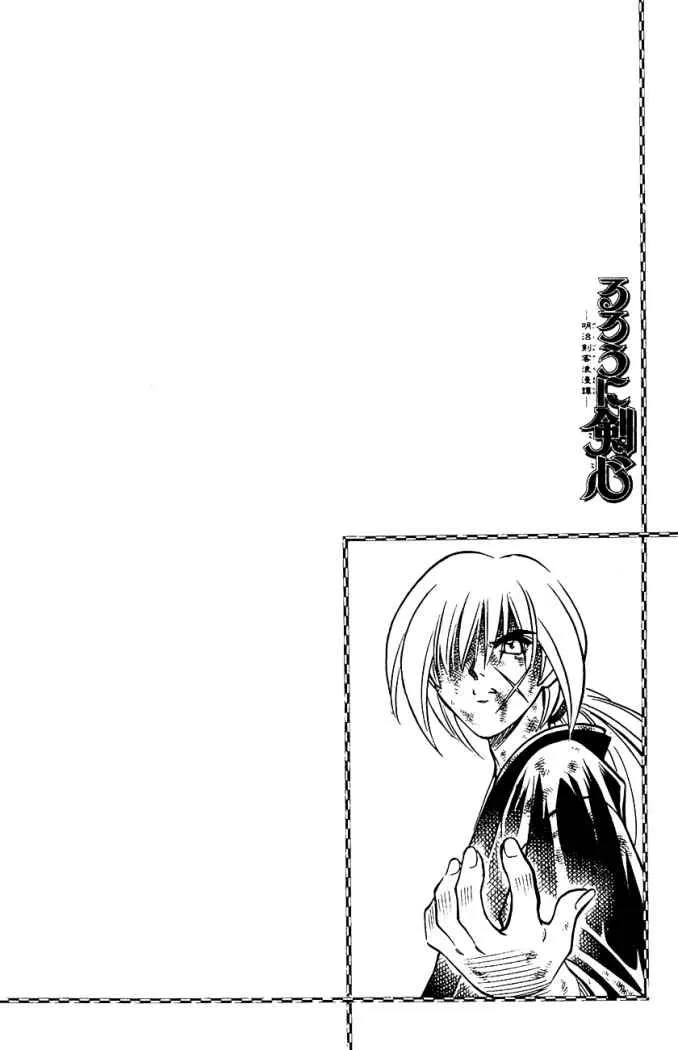 Samurai X Capítulo 202 en Línea - página 2