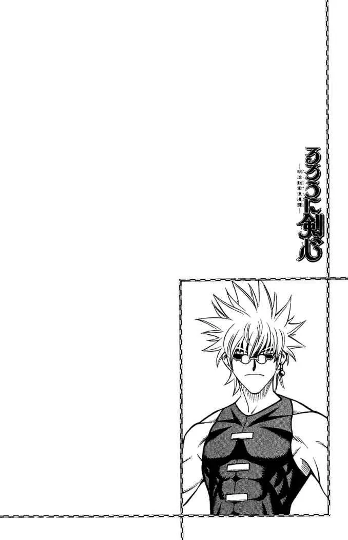 Samurai X Capítulo 203 en Línea - página 2