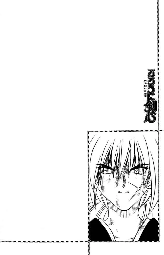 Samurai X Capítulo 204 en Línea - página 3