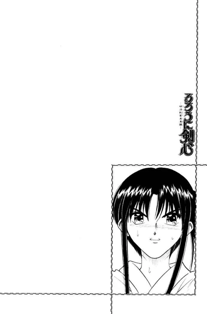 Samurai X Capítulo 208 en Línea - página 2
