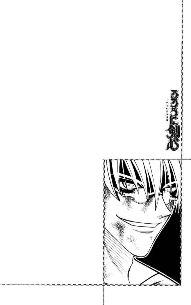 Samurai X Capítulo 209 en Línea - página 2