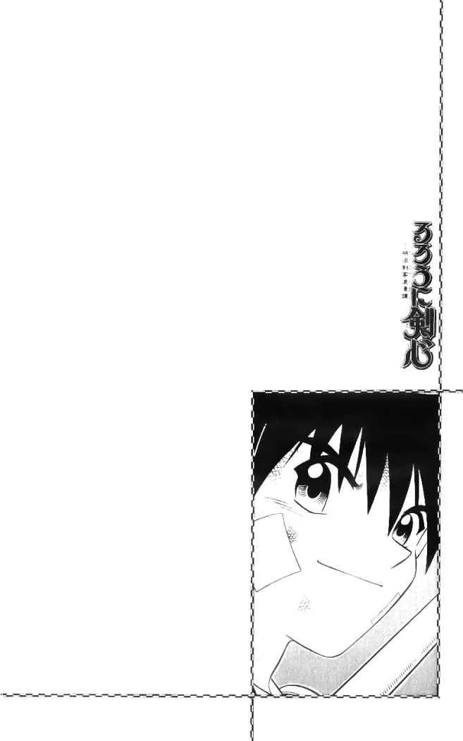 Samurai X Capítulo 213 en Línea - página 2