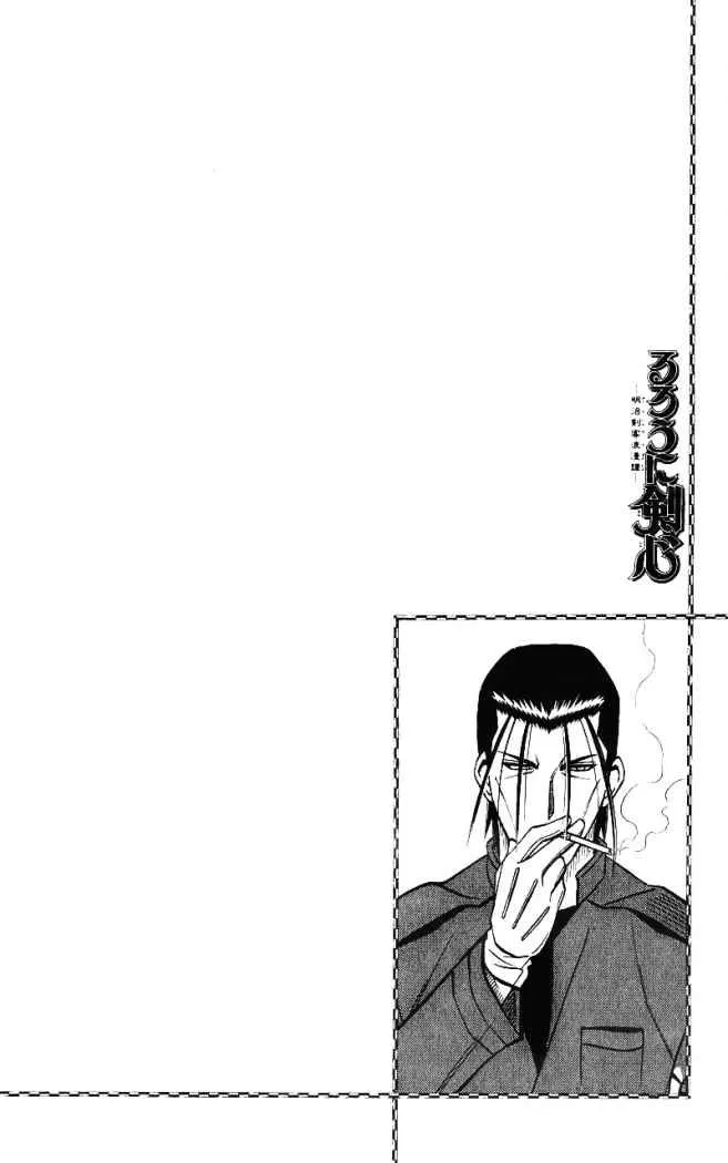 Samurai X Capítulo 215 en Línea - página 1