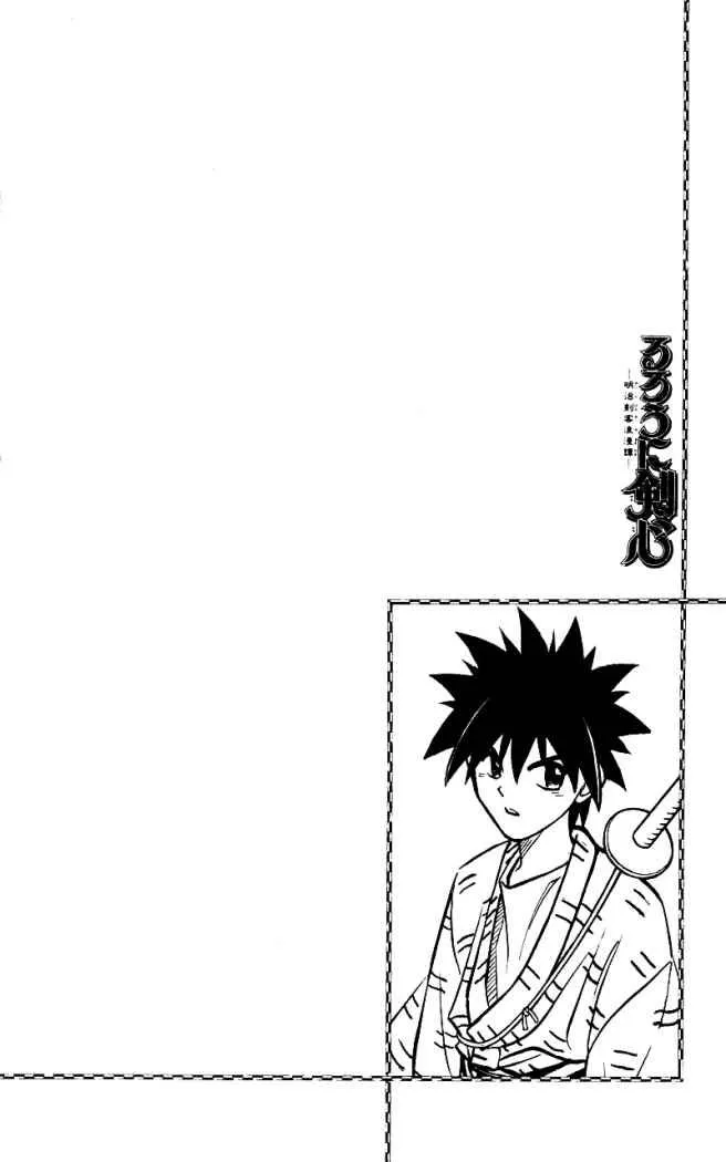Samurai X Capítulo 219 en Línea - página 2