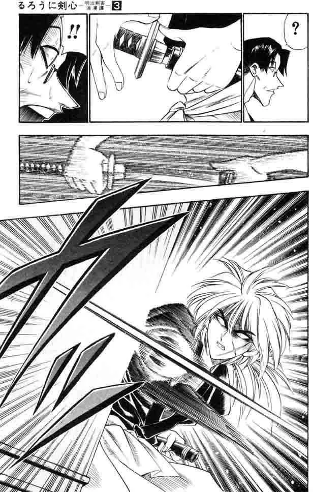 Samurai X Capítulo 22 en Línea - página 9