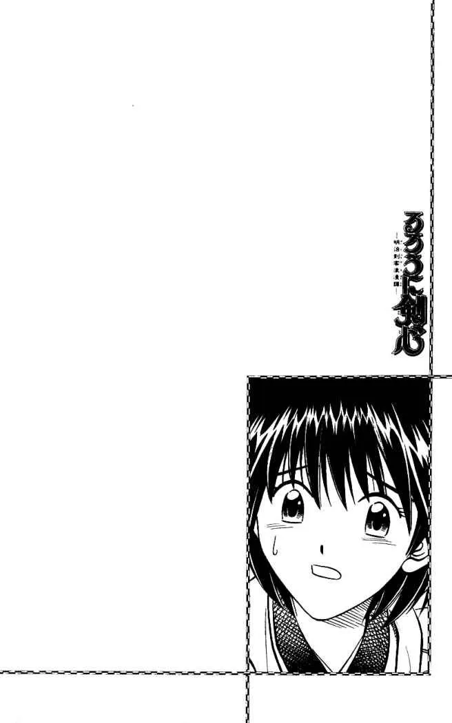 Samurai X Capítulo 220 en Línea - página 1