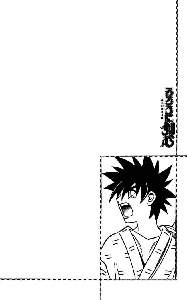 Samurai X Capítulo 221 en Línea - página 2
