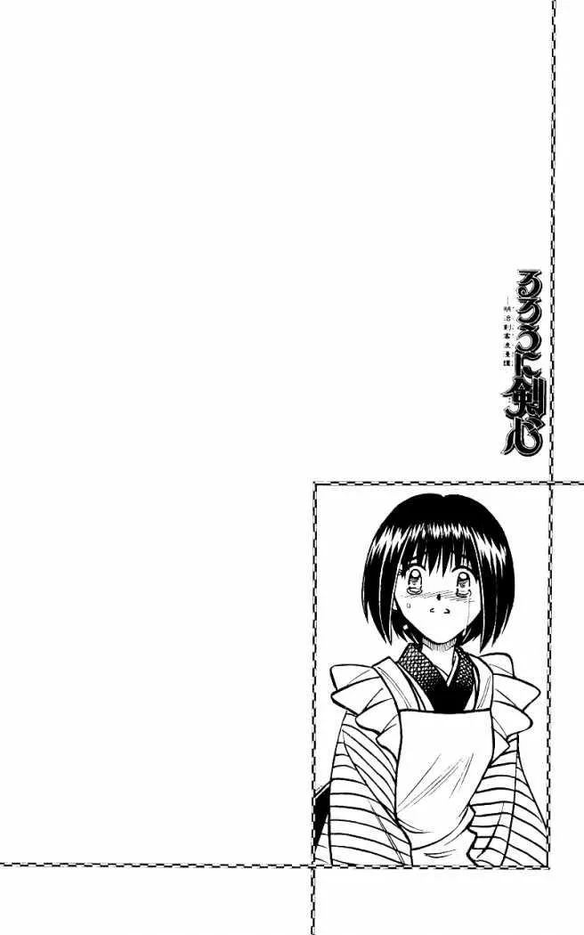 Samurai X Capítulo 223 en Línea - página 2