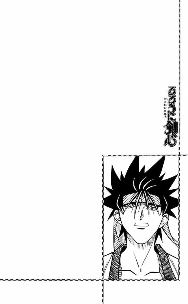 Samurai X Capítulo 229 en Línea - página 2