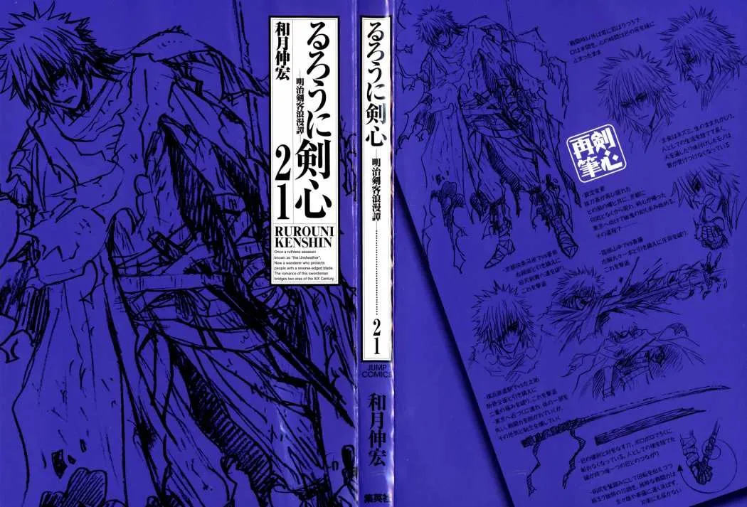 Samurai X Capítulo 232 en Línea - página 3