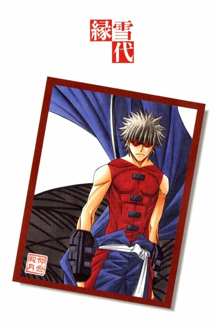 Samurai X Capítulo 232 en Línea - página 7