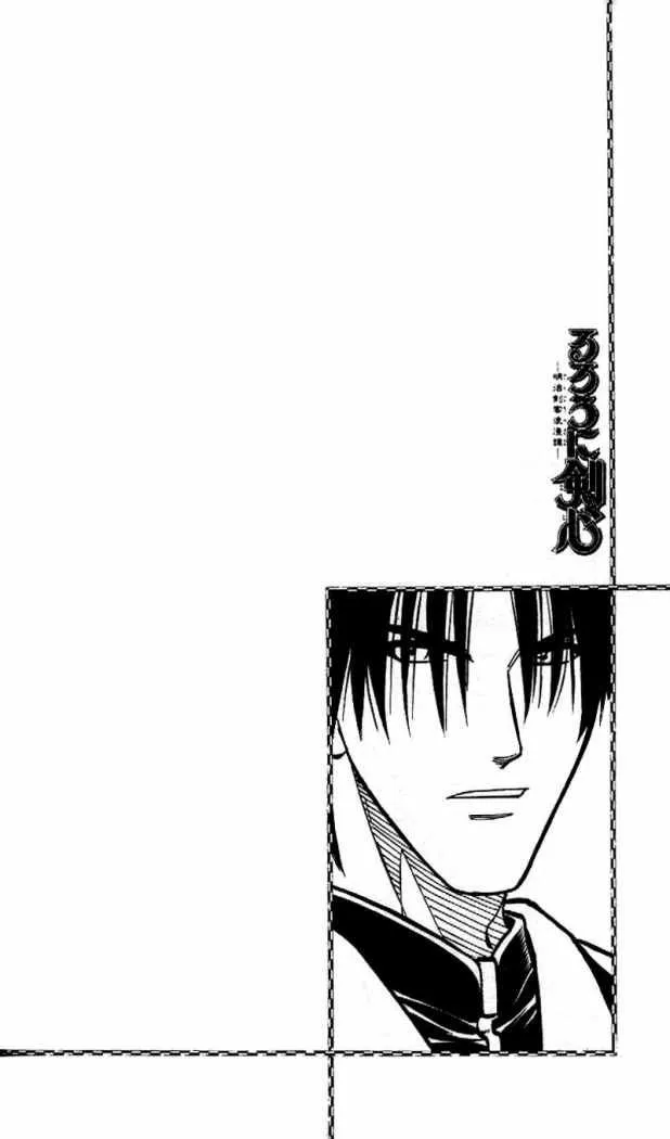 Samurai X Capítulo 241 en Línea - página 1