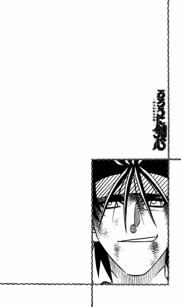 Samurai X Capítulo 242 en Línea - página 1