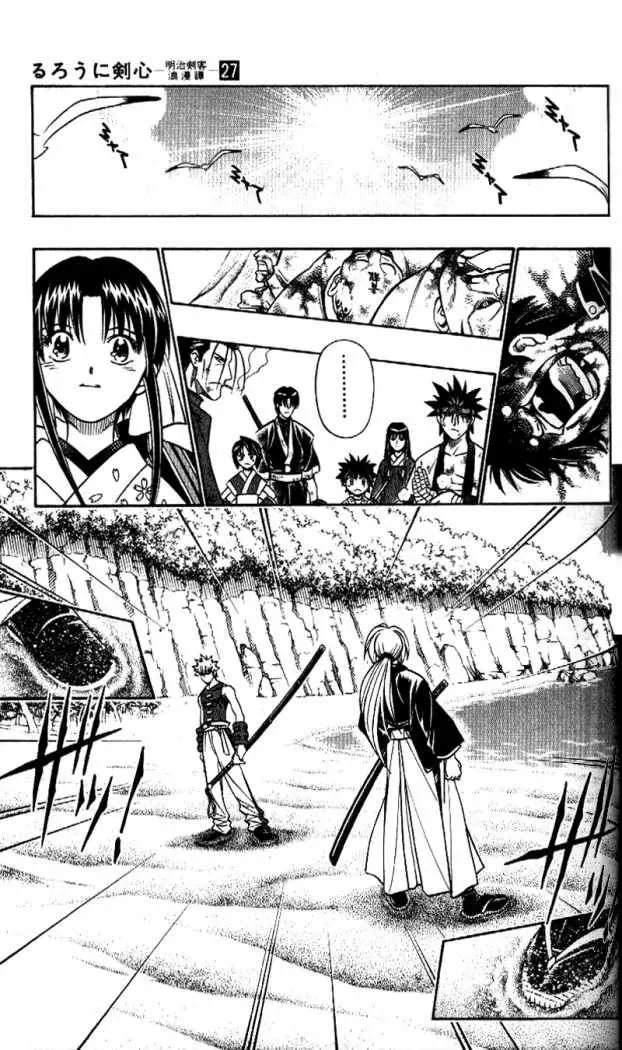 Samurai X Capítulo 243 en Línea - página 15