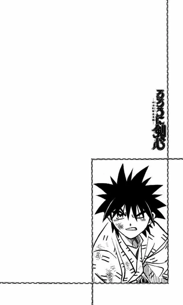 Samurai X Capítulo 245 en Línea - página 1