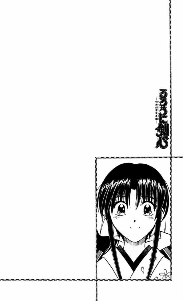 Samurai X Capítulo 246 en Línea - página 1