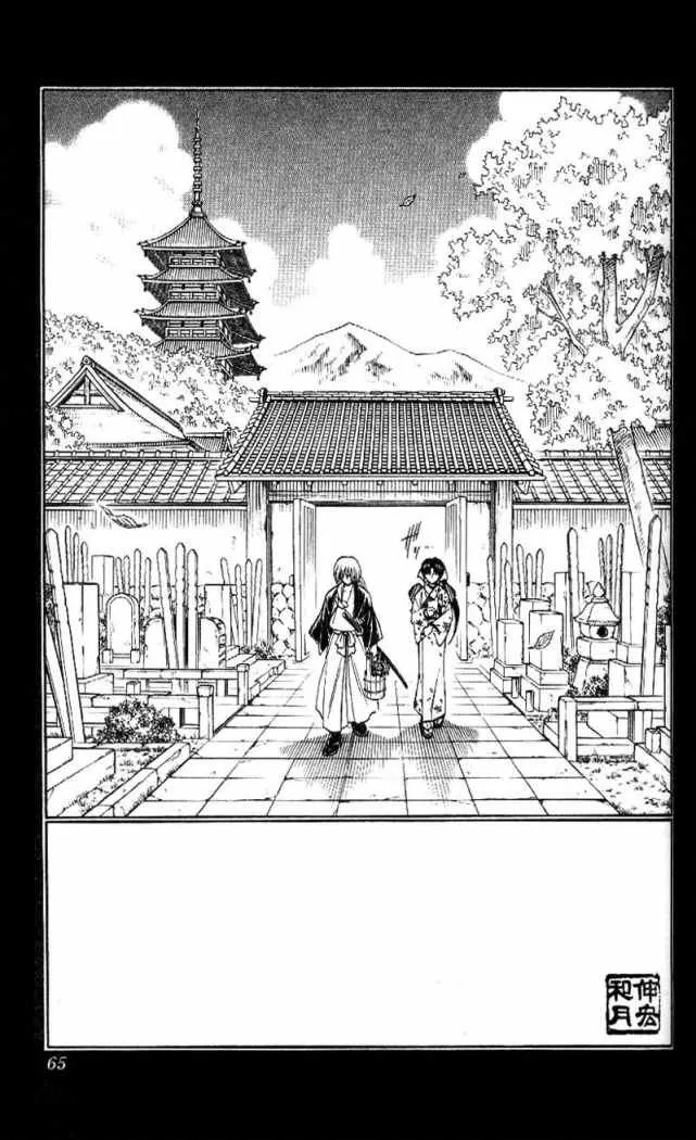 Samurai X Capítulo 251 en Línea - página 5