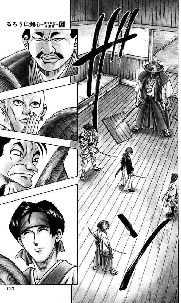 Samurai X Capítulo 39 en Línea - página 7