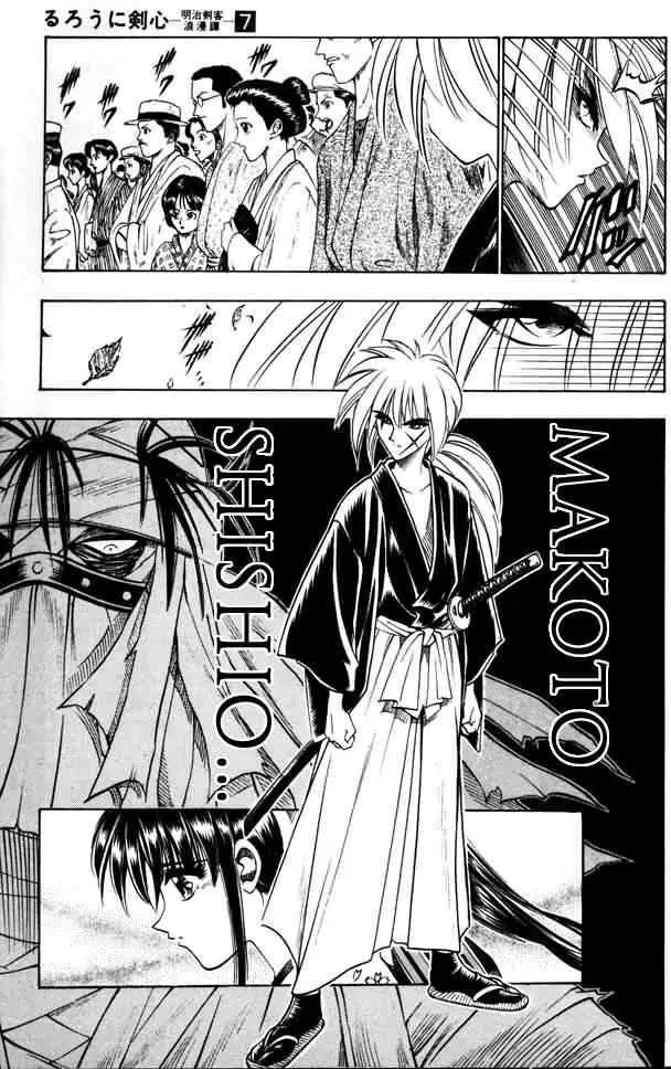 Samurai X Capítulo 56 en Línea - página 19
