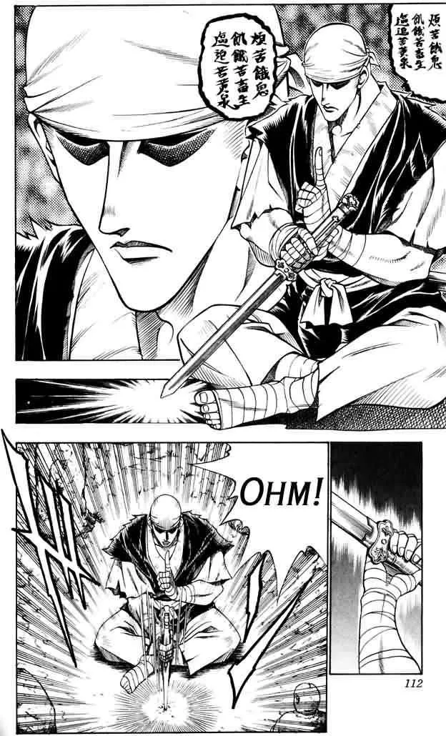 Samurai X Capítulo 72 en Línea - página 6
