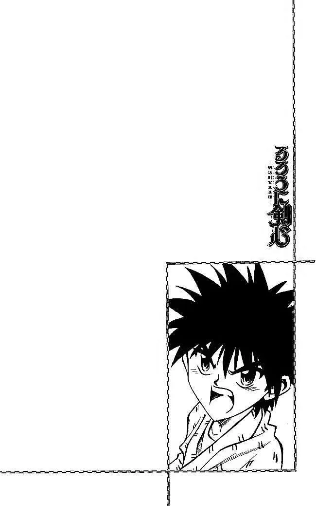 Samurai X Capítulo 86 en Línea - página 20