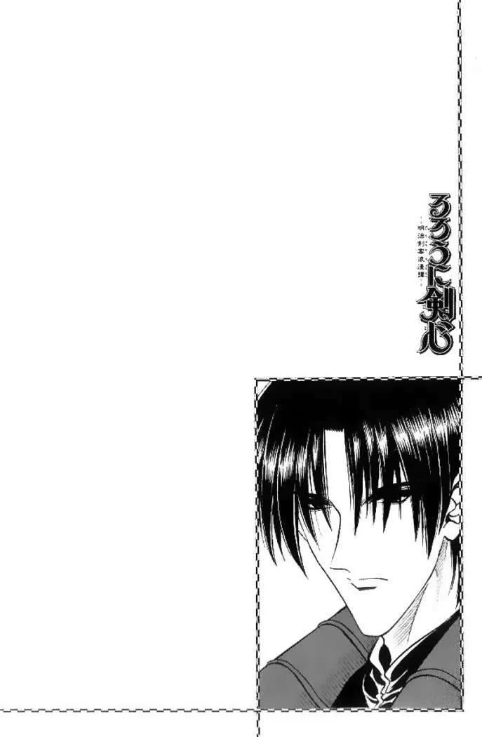 Samurai X Capítulo 89 en Línea - página 2