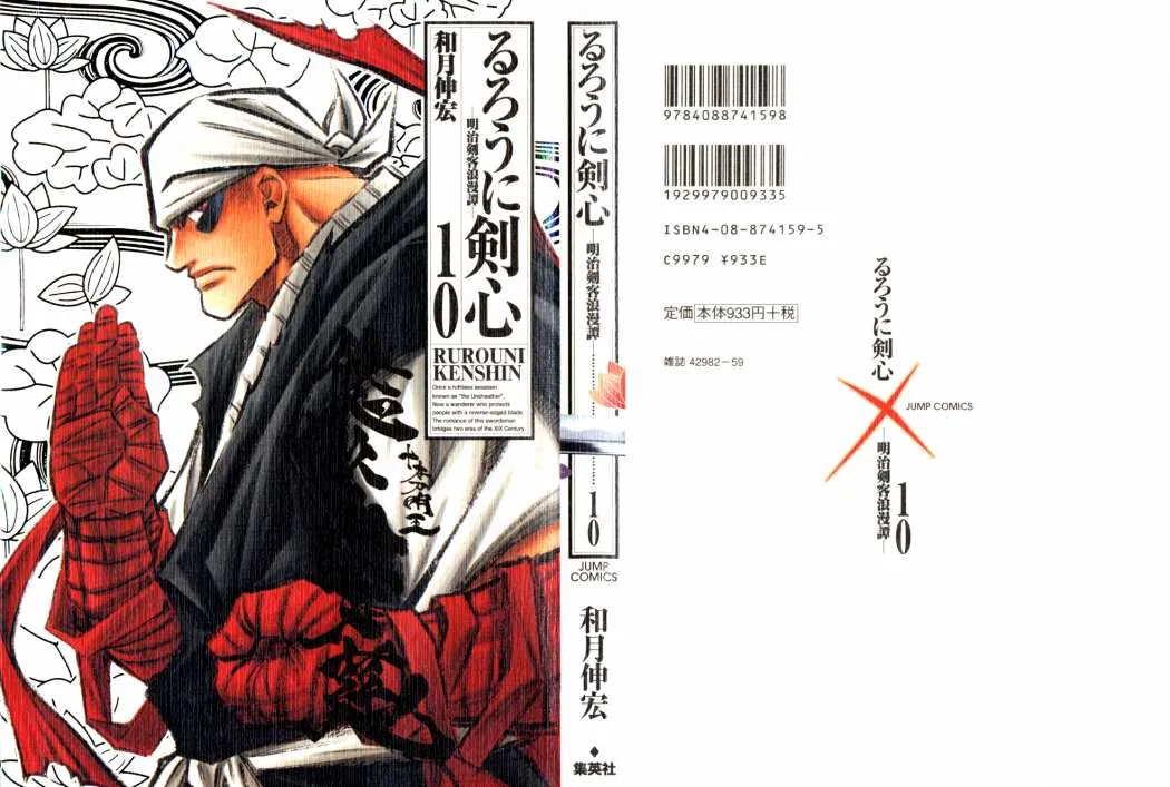 Samurai X Capítulo 99 en Línea - página 2