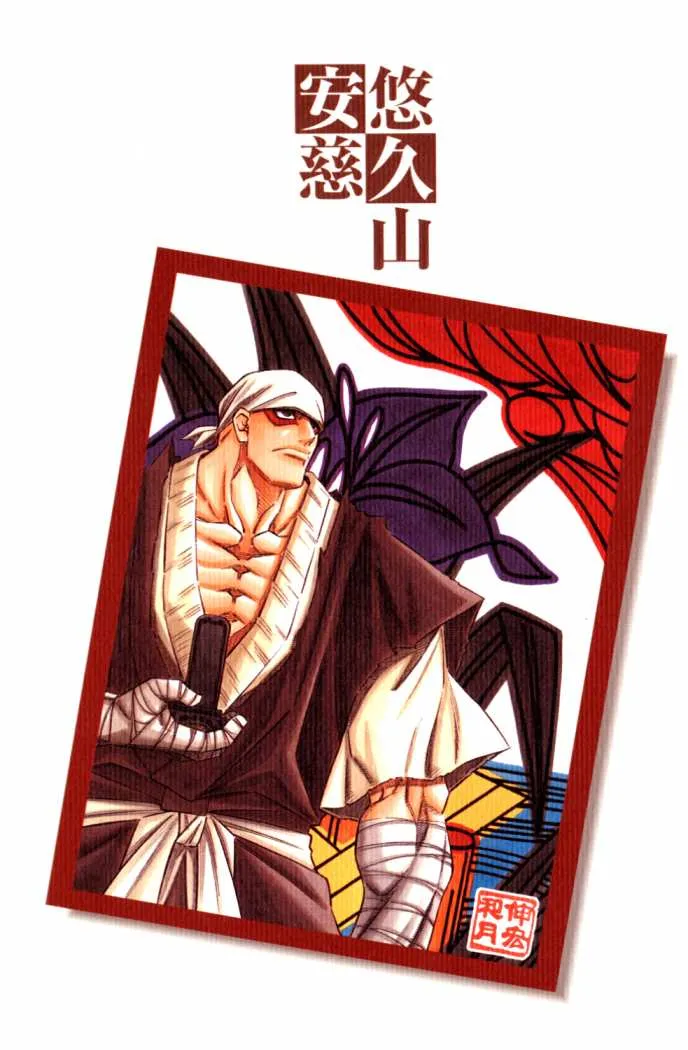 Samurai X Capítulo 99 en Línea - página 6