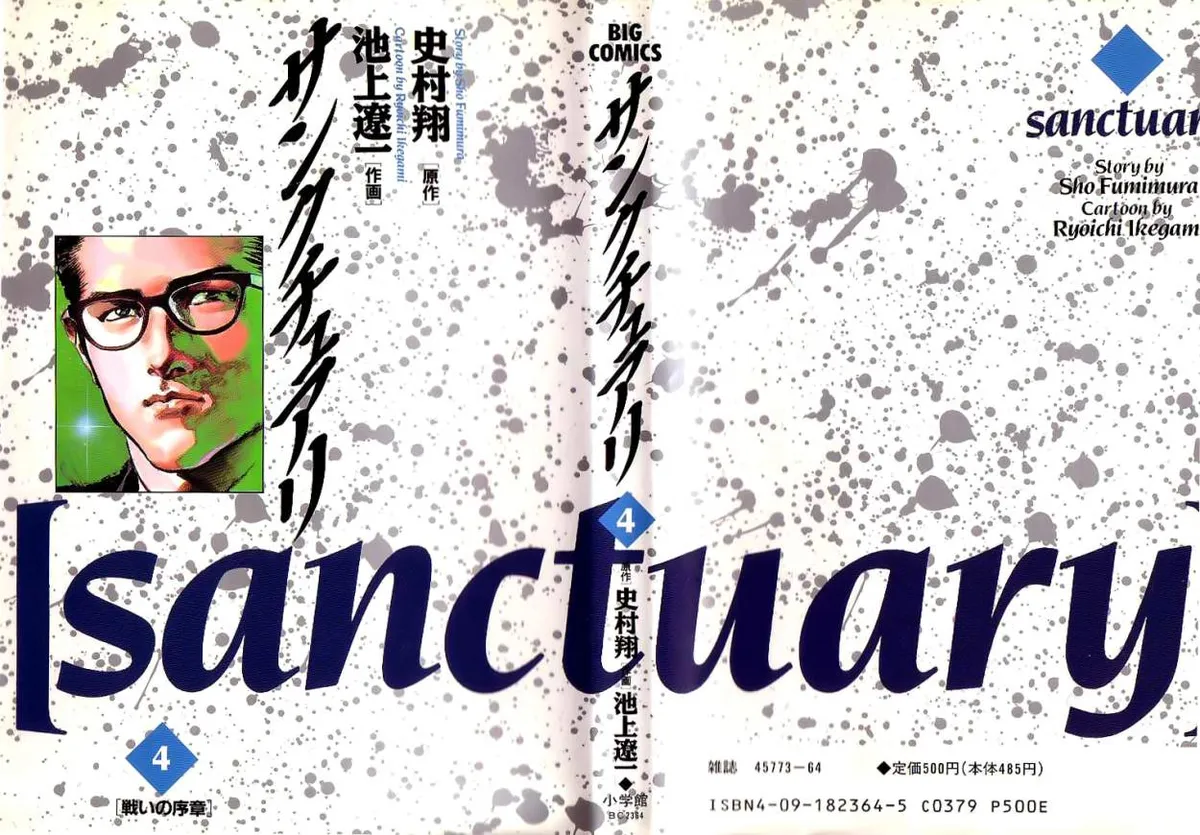 Sanctuary Capítulo 29 en Línea - página 1