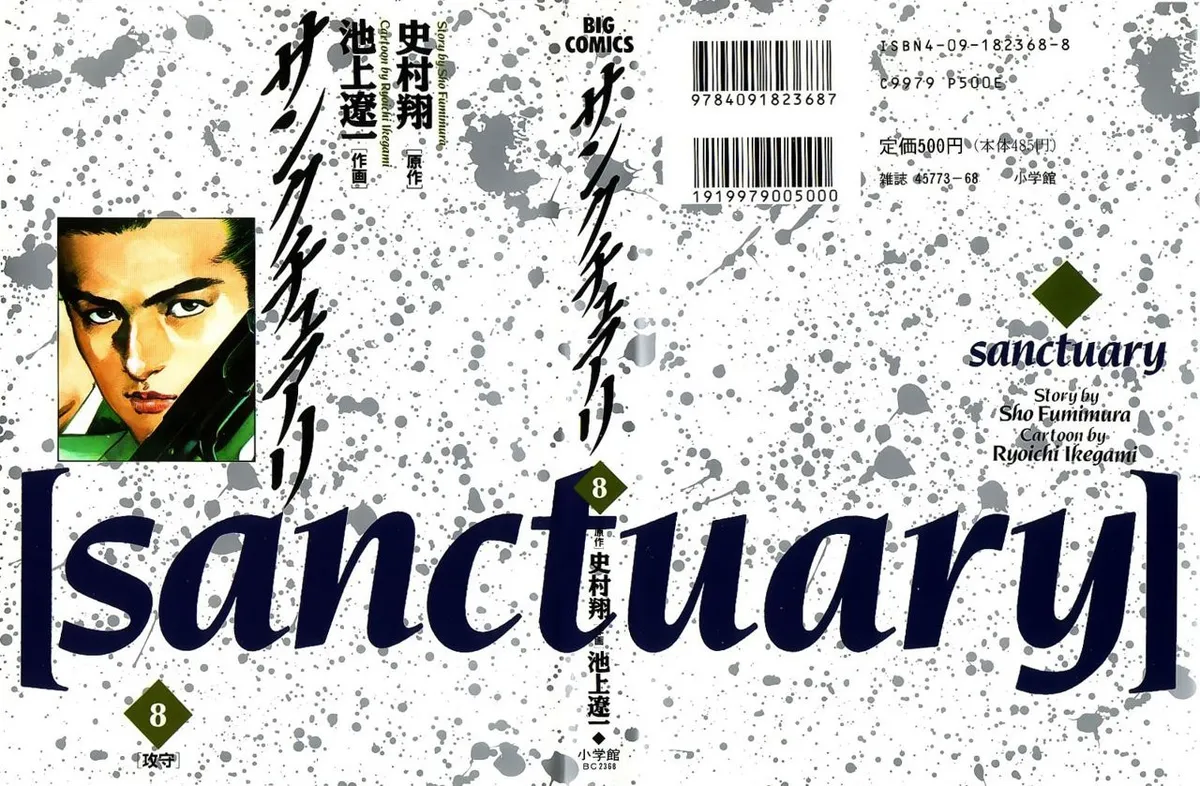 Sanctuary Capítulo 64 en Línea - página 1