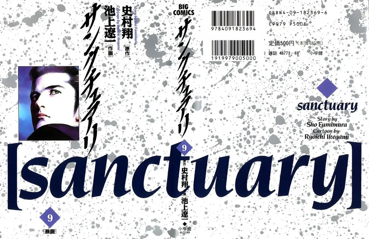 Sanctuary Capítulo 73 en Línea - página 1