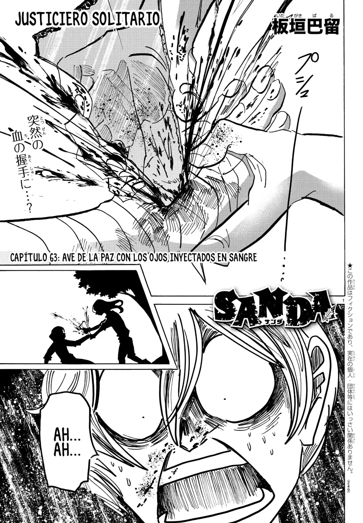 SANDA Capítulo 63 en Línea - página 1