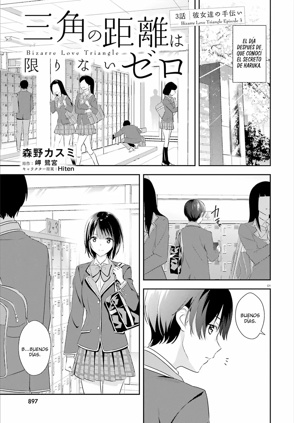 Sankaku no Kyori wa Kagirinai Zero Capítulo 3 en Línea - página 1