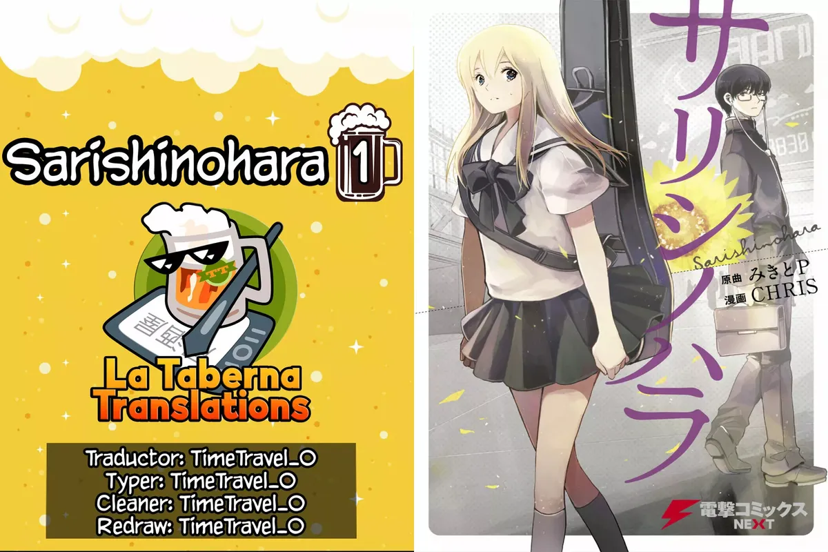 Sarishinohara Capítulo 1 en Línea - página 1