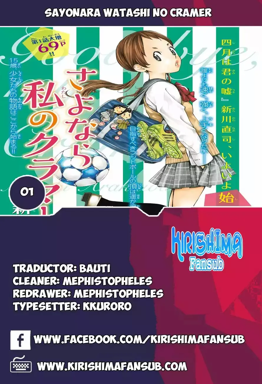 Sayonara Watashi no Cramer Capítulo 1 en Línea - página 1