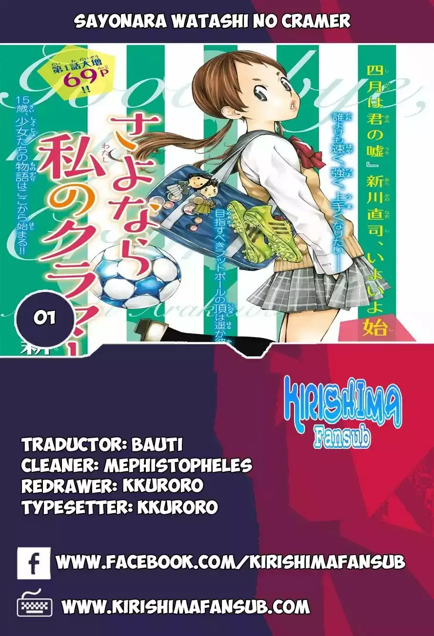 Sayonara Watashi no Cramer Capítulo 2 en Línea - página 1