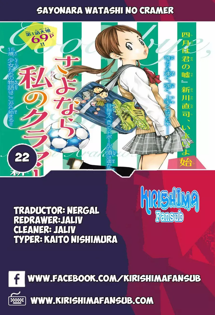 Sayonara Watashi no Cramer Capítulo 22 en Línea - página 1
